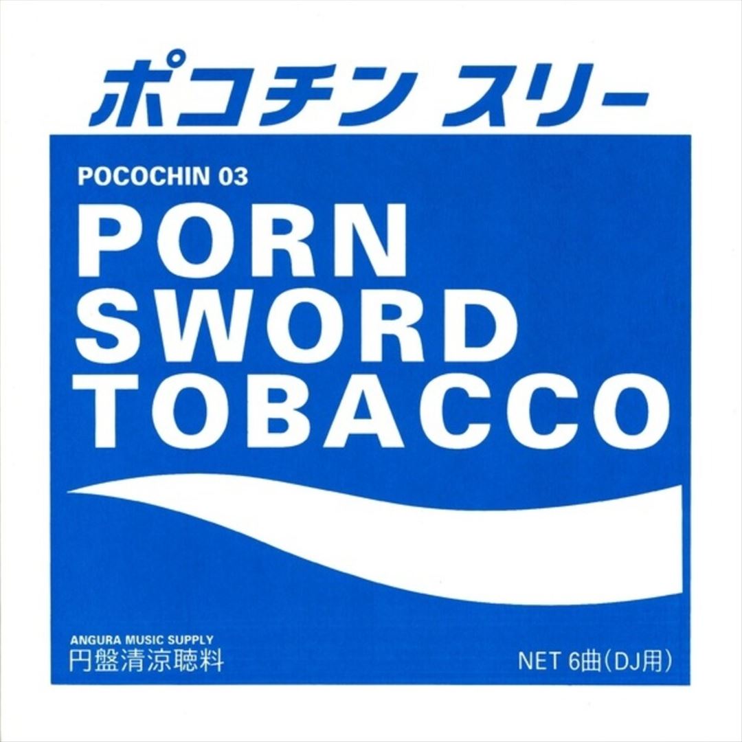 Pocochin 03 cover art