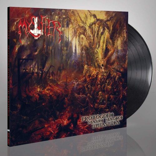 Protogoni Mavri Magiki Dynasteia [Clear Vinyl] cover art