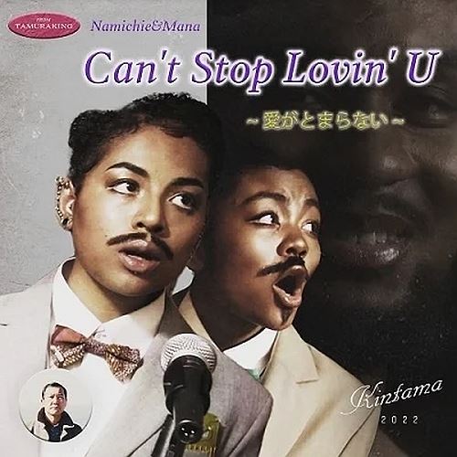 Can't Stop Lovin' U cover art