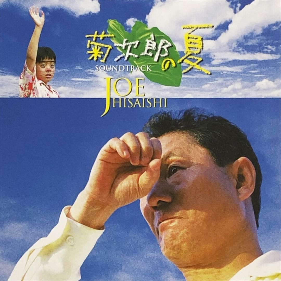 Kikujiro No Natsu cover art
