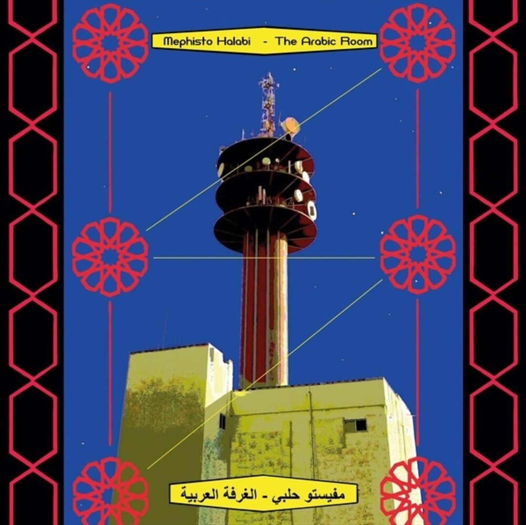 Arabic Room cover art