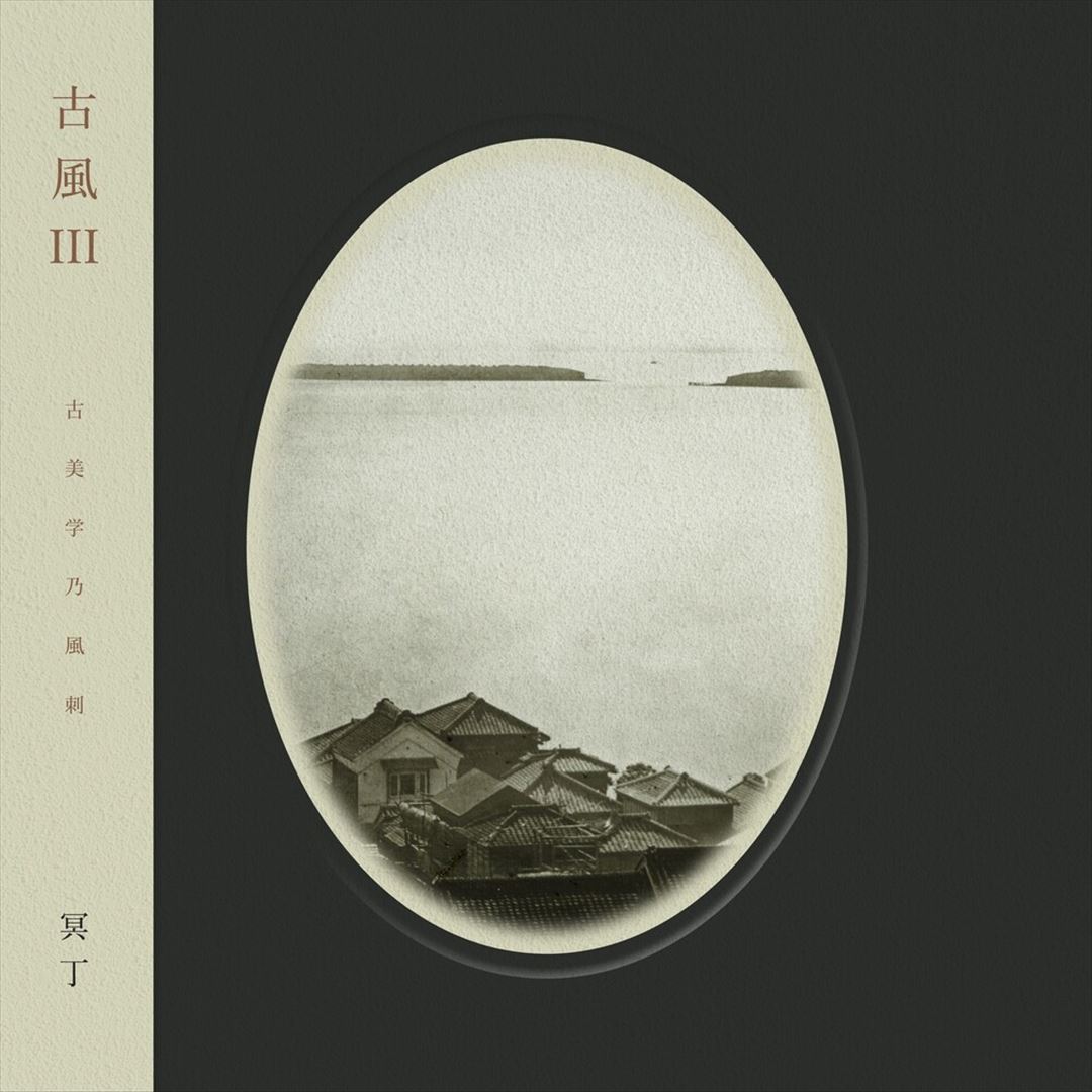 Kofu III cover art