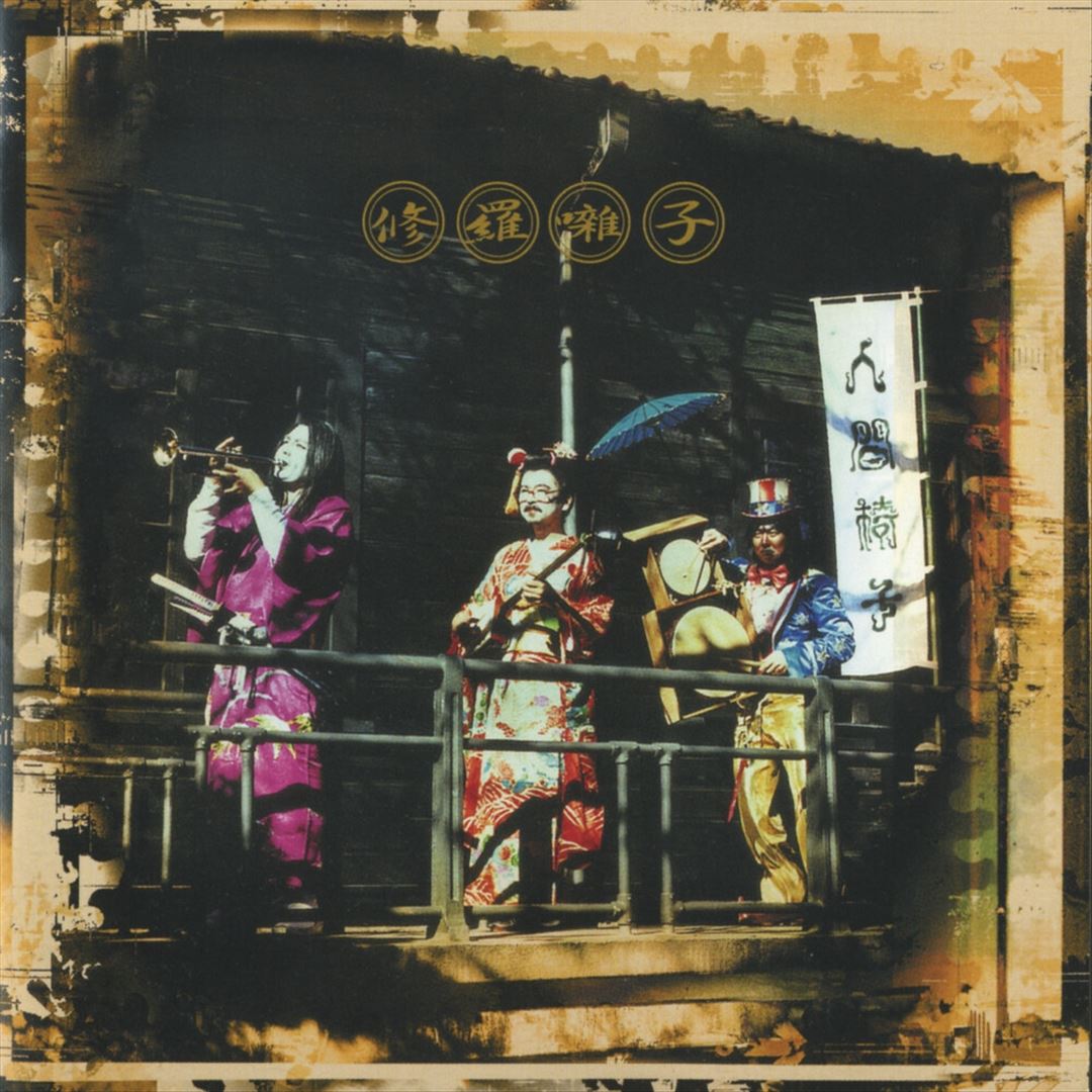 Syurabayashi cover art