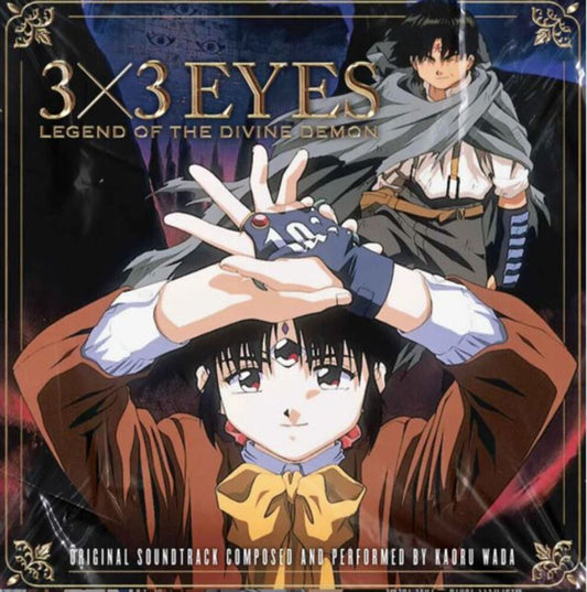 3x3 Eyes: Legend of the Divine Demon [Original Soundtrack] (Blue & Brown Vinyl) cover art