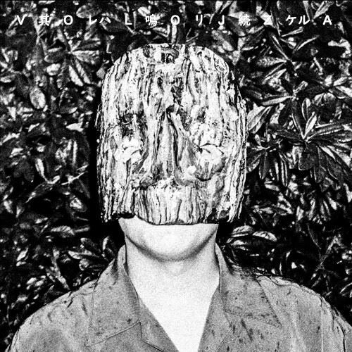 Sore Wa Nari Tsudzukeru cover art