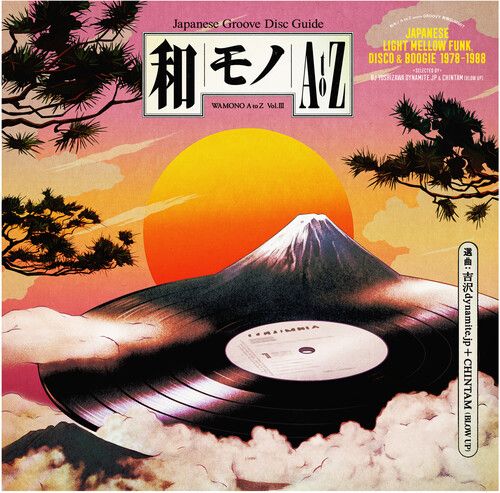 Wamono a to Z, Vol. 3 - Japanese Light Mellow Funk Disco & Boogie 78-88 cover art