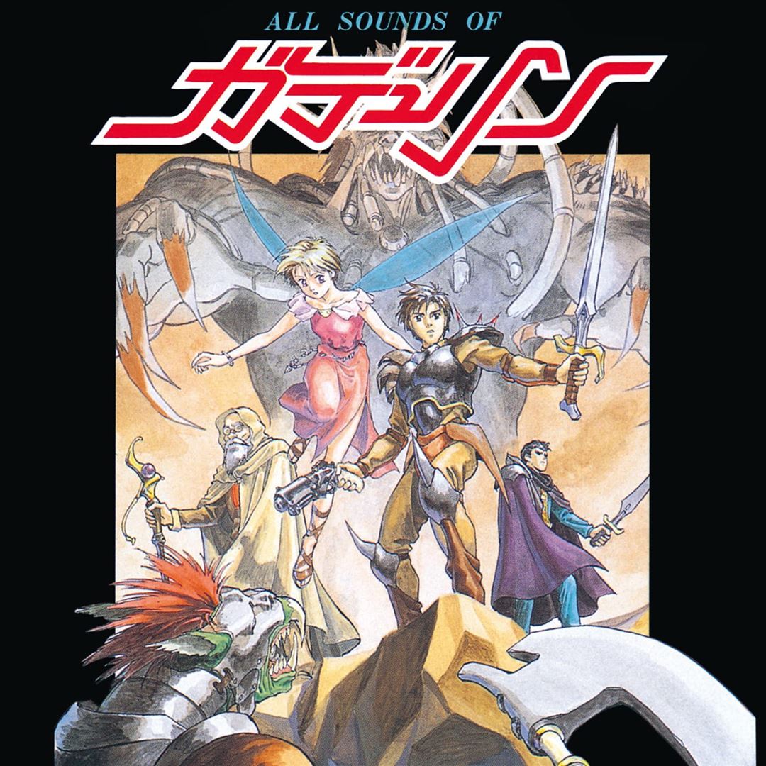 All Sounds of Gdleen [Original Soundtrack] cover art