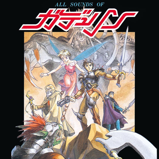 All Sounds of Gdleen [Original Soundtrack] cover art