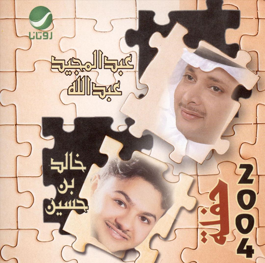 Live 2004 cover art