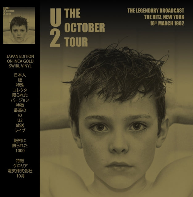 The October Tour (gold vinyl) Ritz, NYC 3/18/82 cover art