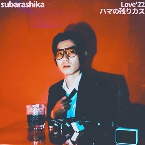 Love'22 cover art