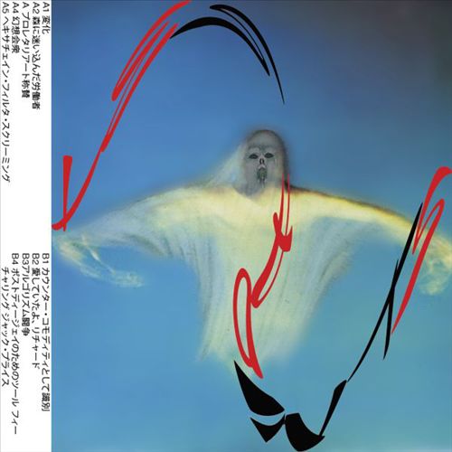 Proletariat [LP] cover art