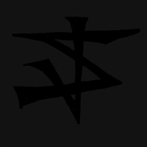Straightjacket Nation cover art