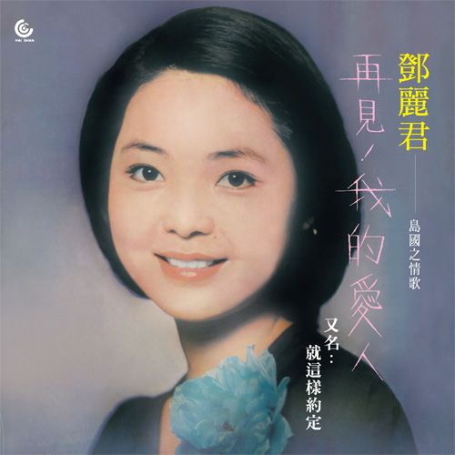 Goodbye My Love cover art