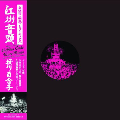 Koshu Ondo [Kubota Makoto Mix] cover art
